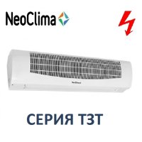 Электрическая тепловая завеса Neoclima ТЗТ-2420
